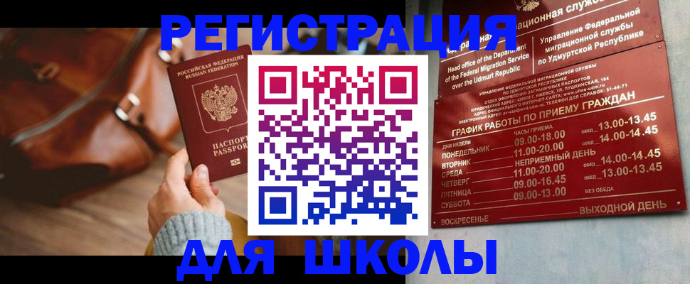 прописка в квартире в Лукоянове