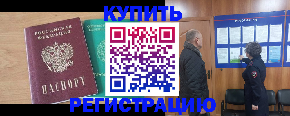 прописка регистрация в Лукоянове